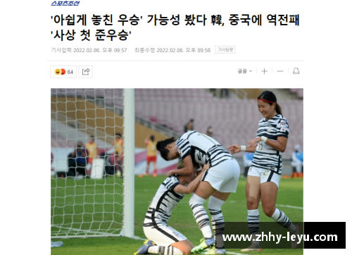 leyu乐鱼体育韩国足球联赛：挑战亚洲之巅